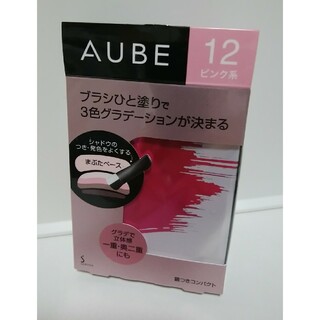 AUBE - ソフィーナ オーブ ブラシひと塗りシャドウN 12 ピンク系(4.5g)