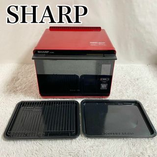 シャープ(SHARP)のシャープ ヘルシオ オーブンレンジ 26L AX-XW500-R レッド(冷蔵庫)