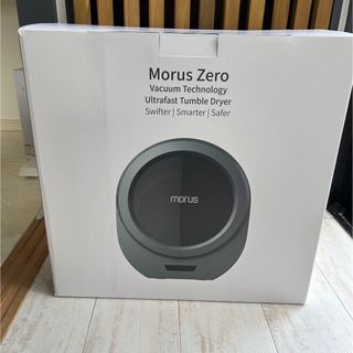 【極美品】モルスゼロ　Morus Zero 超小型衣類乾燥機(衣類乾燥機)