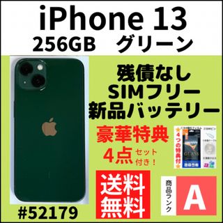 アイフォーン(iPhone)の【A上美品】iPhone 13 グリーン 256 GB SIMフリー 本体(スマートフォン本体)