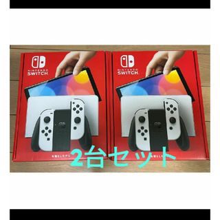 Nintendo Switch - Nintendo Switch×2、ニューエラ×1、HIS 株主優待券×2