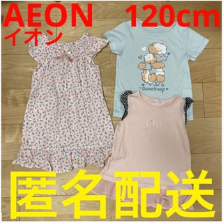 AEON - AEON イオン　120cm 女の子　ノースリーブワンピース　半袖Tシャツ　夏服