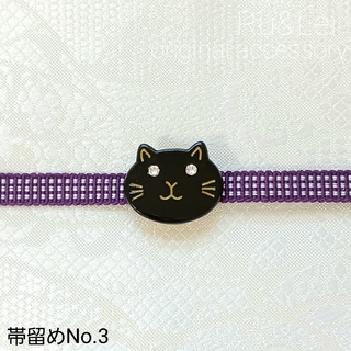 帯留めNo.3 スワロフスキーラインストーン付目の猫さん帯留め　ハンドメイド(和装小物)