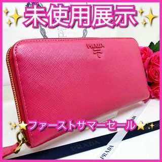 PRADA - ✨極美品✨PRADA プラダ サフィアーノ シャイン Lモデル 長財布 NT01