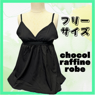 ショコラフィネローブ(chocol raffine robe)のNo.465 chocol raffine robe キャミソール (F)(キャミソール)