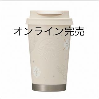 スターバックス(Starbucks)のスターバックス　ホリデー2022ステンレスTOGOロゴタンブラー スノーフレーク(タンブラー)