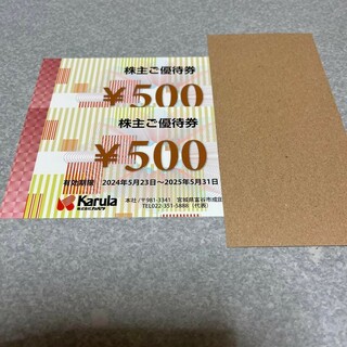 株式会社カルラ 株主優待券 1,000円(レストラン/食事券)
