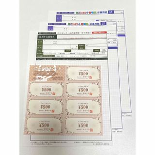 発明学会　アイデアチケット¥3500分/応募用紙(その他)