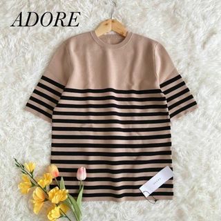 アドーア(ADORE)の【新品】ADORE ベーシックニットボーダーＴシャツ　ベージュ×黒(Tシャツ(半袖/袖なし))