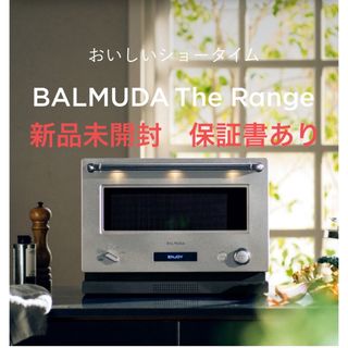 BALMUDA The Range K09A-SU(電子レンジ)