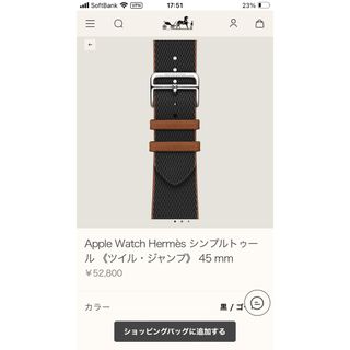 エルメス(Hermes)の【新品】Apple Watch Hermès ストラップ 45mm(その他)