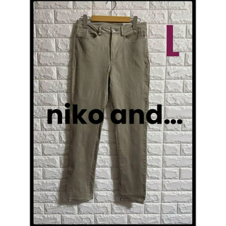 niko and... - niko and…ニコアンド　ストレッチパンツ　L