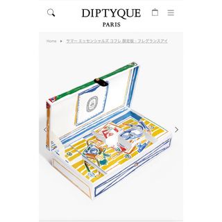 diptyque - 希少！ディプティック 2024サマーエッセンシャルズ コフレ限定パッケージ 空箱