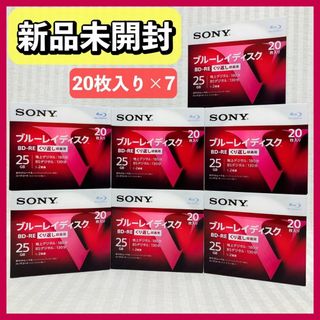 ソニー(SONY)の【新品/未開封】 SONY BD-RE 25GB 140枚(20枚入x7セット)(その他)