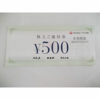 ハイデイ日高（日高屋・来来軒）株主優待券500円券(レストラン/食事券)