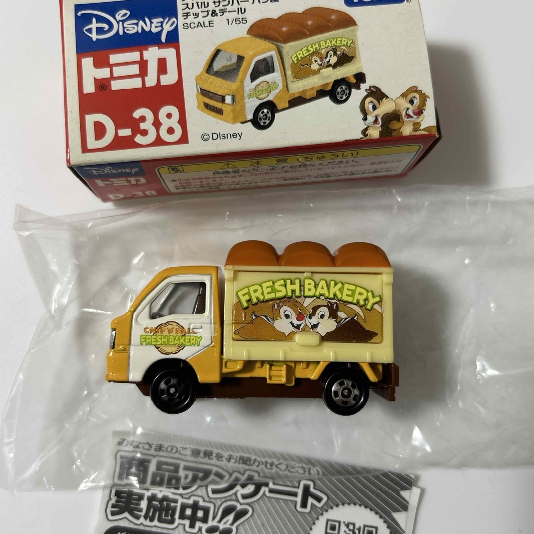 ディズニートミカ チップ&デール サンバーパン屋の通販 by
