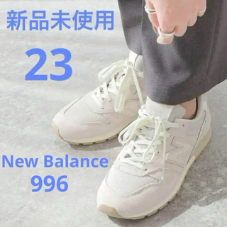 ニューバランス(New Balance)の新品未使用★ New Balance CM996RR2 ベージュ 23 マリソル(スニーカー)