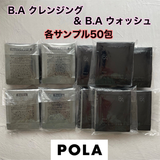 POLA - ポーラ POLA  B.Aクレンジング & B.A ウォッシュ  各50包