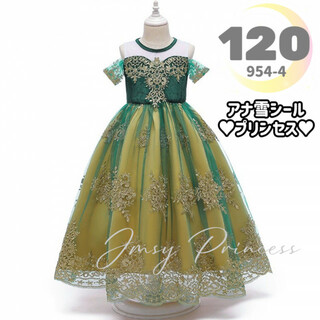 Disney - 120cm★オフショルダー刺繍アナドレス　アナ雪　プリンセスドレス　エルサドレス
