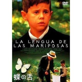 蝶の舌 [DVD](外国映画)