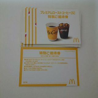 マクドナルド(マクドナルド)のマクドナルド  コーヒー  無料券 7枚 マック マクド(フード/ドリンク券)