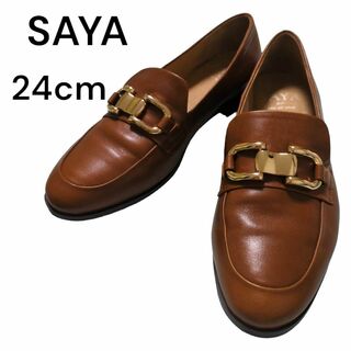 サヤ(SAYA)の希少✨ SAYA ビットローファー 24cm ブラウン サヤ 本革(ローファー/革靴)