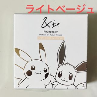 アンドビー(&be)の&be ファンシーラー ライトベージュ&オレンジ ポケモンコラボ(コンシーラー)