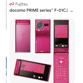 フジツウ(富士通)のdocomo　F01-C  マゼンタ(携帯電話本体)