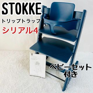 ストッケ(Stokke)の【ベビーセット付き！】ストッケ トリップトラップ シリアル4〜 ブルー(ベビー布団)