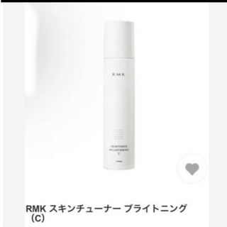 RMK - RMKスキンチューナーブライトニング　未使用