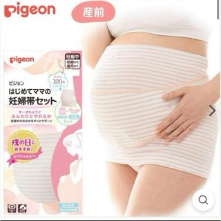 ピジョン(Pigeon)のピジョン　はじめてママの妊婦帯セット L-LL ピンク(マタニティ下着)