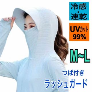 UVカット パーカー 速乾 ラッシュガード トップス レディース 紫外線防止(パーカー)