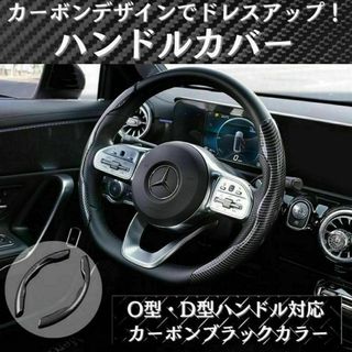 ハンドルカバー ステアリング 滑り止め グリップ 汎用性 分割式 軽自動車