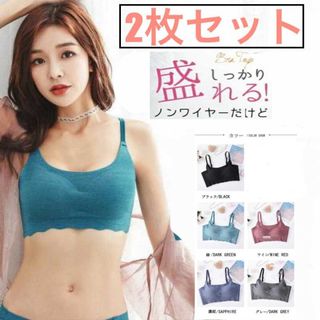 【2枚セット】シームレスブラ ナイトブラ インナーブラ ブラジャー バストケア 