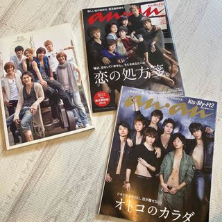 Kis-My-Ft2 - Kis-My-Ft2 雑誌　写真集