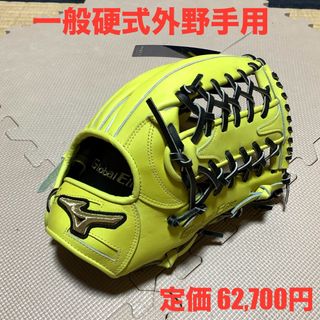 ミズノ(MIZUNO)の新品　グローバルエリート　インフィニティネオ　一般硬式外野手用　グラブ　グローブ(グローブ)