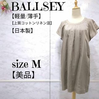 Ballsey - 【軽量/薄手】美品！ボールジィ　リネン混　バックリボンケープスリーブワンピース