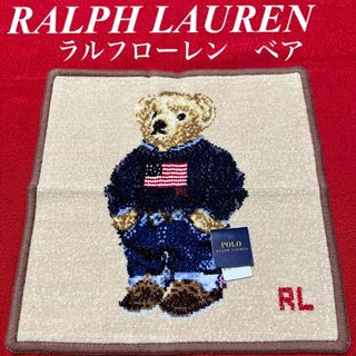 ポロラルフローレン(POLO RALPH LAUREN)のRALPH LAUREN ラルフローレン　ベア　シェニール織　新品未使用タグ付き(ハンカチ)