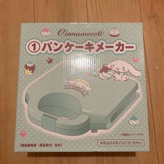 サンリオ - サンリオ当たりくじ　シナモロール　シナモン　パンケーキメーカー