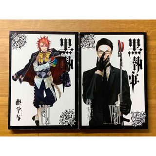 スクウェアエニックス(SQUARE ENIX)の黒執事 7巻 & 8巻 (計2冊のみ)(少年漫画)