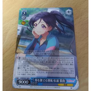 ブシロード(BUSHIROAD)のラブライブスクフェス2(シングルカード)