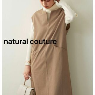 natural couture - natural coutureワンピ　モカ　茶色　ロング　レディース　ワンピース