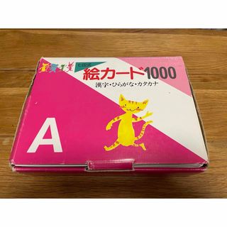 シチダシキ(七田式)の七田式　絵カード　A(その他)