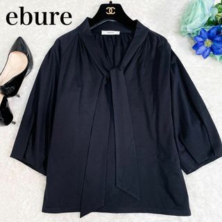 アドーア(ADORE)の美品✨ebure エブール　ふんわりフレア　ボウタイ　ブラウス　七分袖　ネイビー(シャツ/ブラウス(長袖/七分))