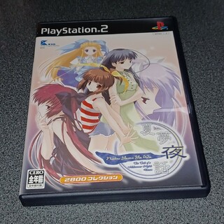 プレイステーション2(PlayStation2)のPS2 夏夢夜話（2800コレクション）(家庭用ゲームソフト)