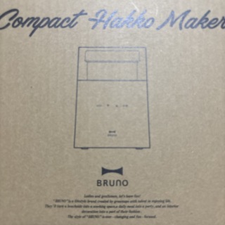 ブルーノ(BRUNO)のBRUNO コンパクト発酵メーカー チャコールブラウン BOE108-CHBR(その他)