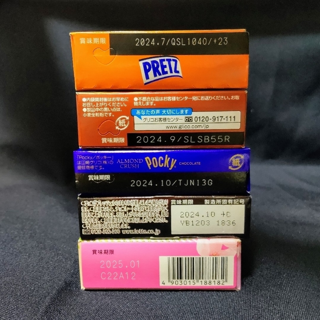 お菓子詰め合わせ ビスコ トッポ ピコラ ポッキー プリッツ お菓子詰め合わせ ビスコ トッポ ピコラ ポッキー プリッツ