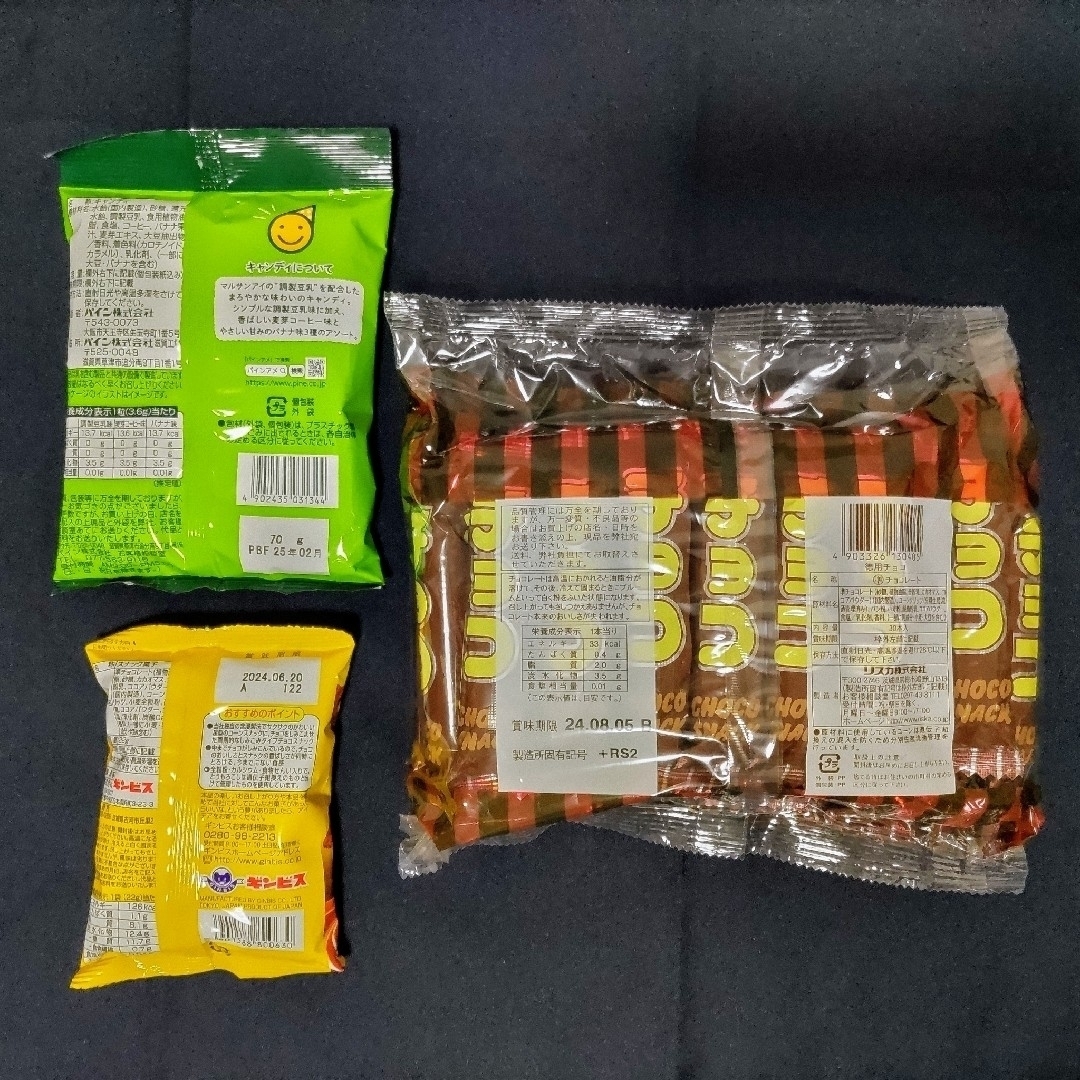 お菓子詰め合わせ ビスコ トッポ ピコラ ポッキー プリッツ お菓子詰め合わせ ビスコ トッポ ピコラ ポッキー プリッツ