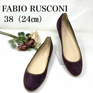 ファビオルスコーニ(FABIO RUSCONI)のFABIO RUSCONI パンプス スエード フラットシューズ 紫 38(バレエシューズ)