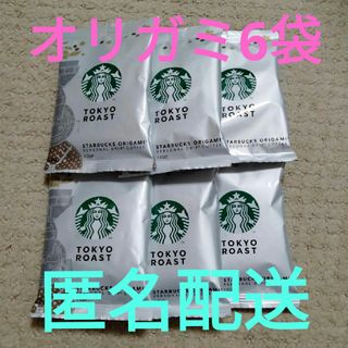 スターバックスコーヒー(Starbucks Coffee)のスタバ　オリガミ　東京ロースト　6袋(コーヒー)